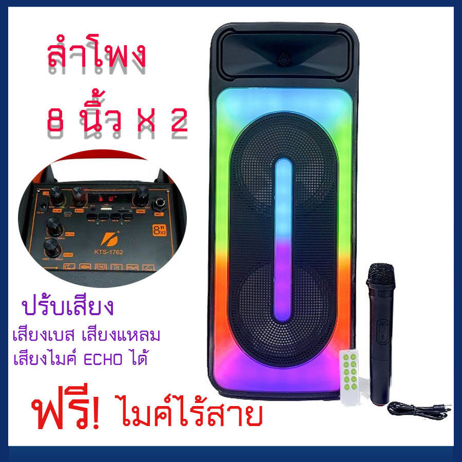 Karaoke Portable Party Speaker with Wireless Mic KTS 1762